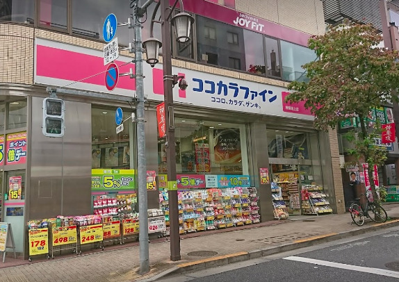 ドラックストア　ココカラファイン 神楽坂上店（ドラッグストア）まで770m