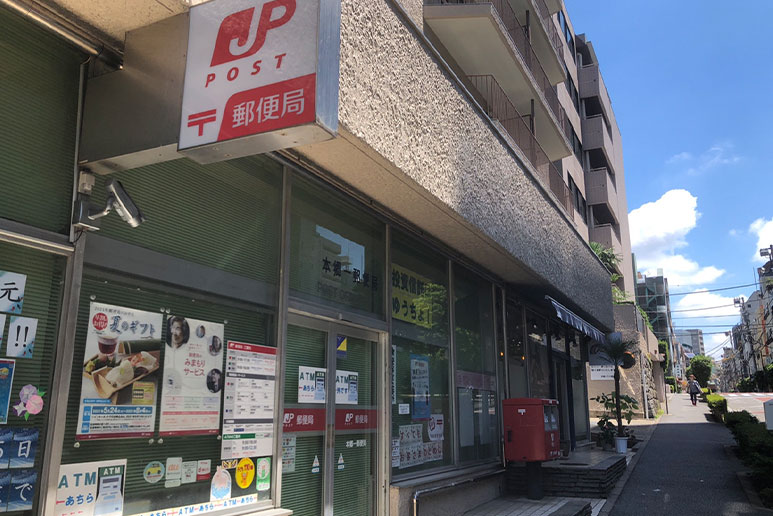 郵便局　本郷一郵便局（郵便局）まで196m