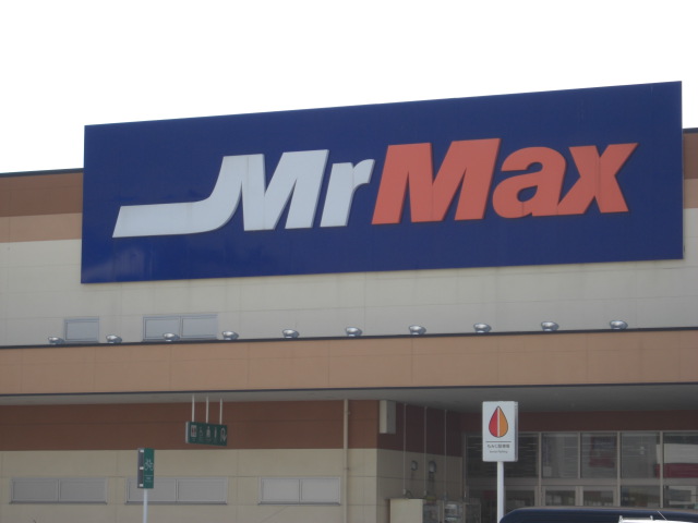 その他　ＭｒMax・新神辺店（その他）まで712m