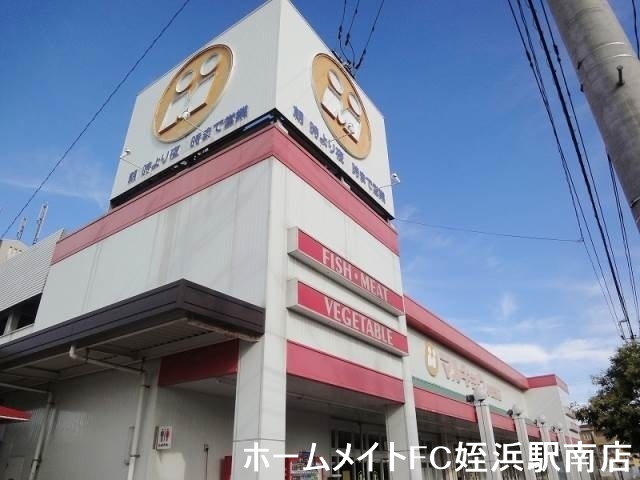 スーパー　マルキョウ小田部店（スーパー）まで409m