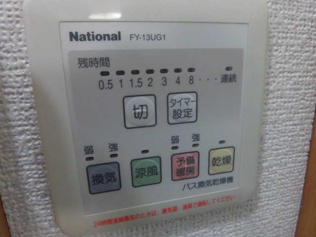 その他設備　浴室暖房換気乾燥機リモコン