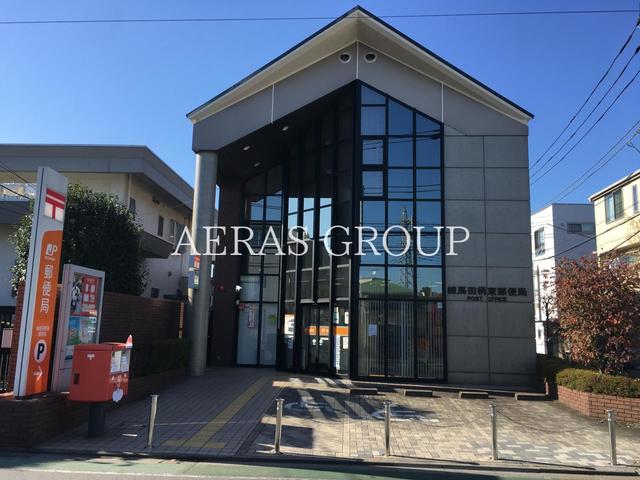 郵便局　練馬田柄東郵便局（郵便局）まで432m