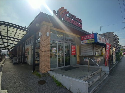 スーパー　リブレ京成幕張本郷店（スーパー）まで297m