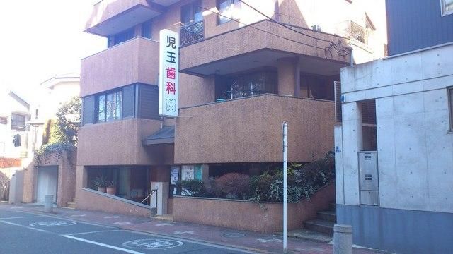 病院　児玉歯科医院（病院）まで220m