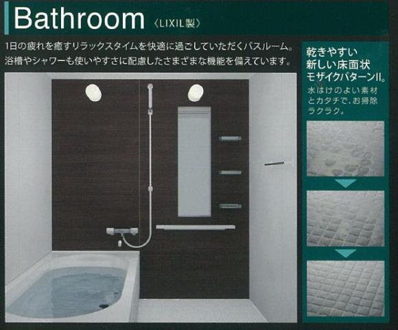 バス・シャワールーム