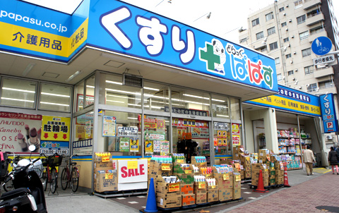 ドラックストア　どらっぐぱぱす 新江古田駅前店（ドラッグストア）まで737m