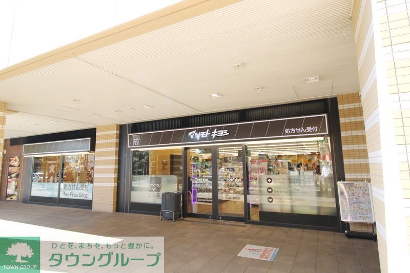 ドラックストア　マツモトキヨシ matsukiyoLAB 市川駅南口店（ドラッグストア）まで220m