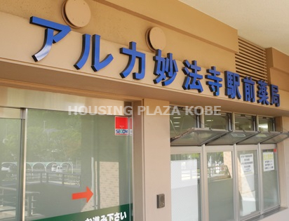 ドラックストア　アルカドラッグ横尾店（ドラッグストア）まで1476m