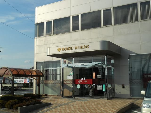 銀行　静岡銀行 掛川西支店（銀行）まで850m