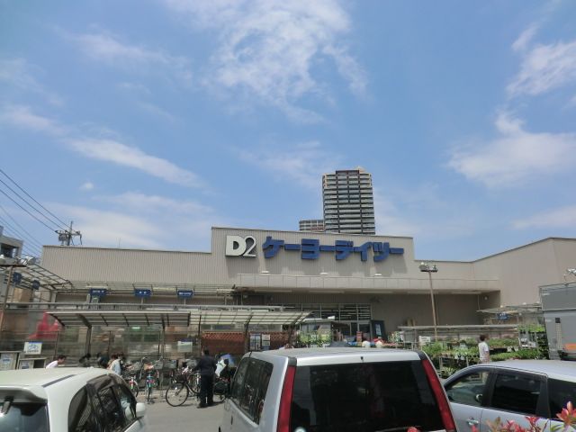 ホームセンター　ケーヨーデイツー川口一丁目店（ホームセンター）まで744m