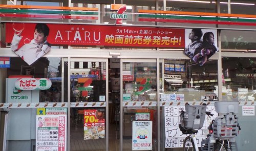 コンビニ　セブン-イレブン 四谷３丁目店（コンビニ）まで894m