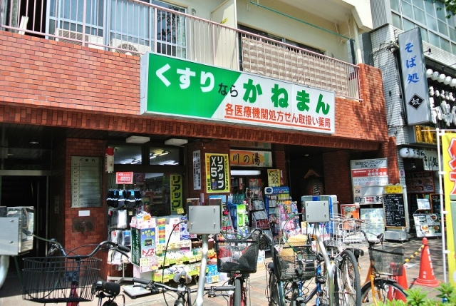 ドラックストア　かねまん薬局総本店滝野川店（ドラッグストア）まで234m