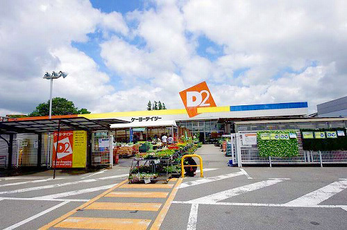 ホームセンター　ケーヨーデイツー　陽東店（ホームセンター）まで910m