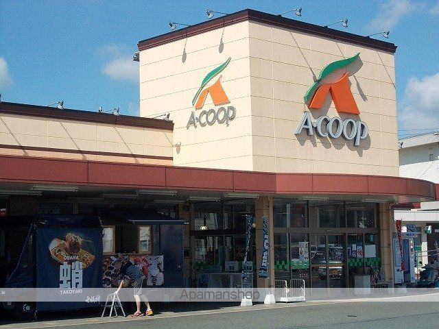 スーパー　Ａコープ（スーパー）まで10m