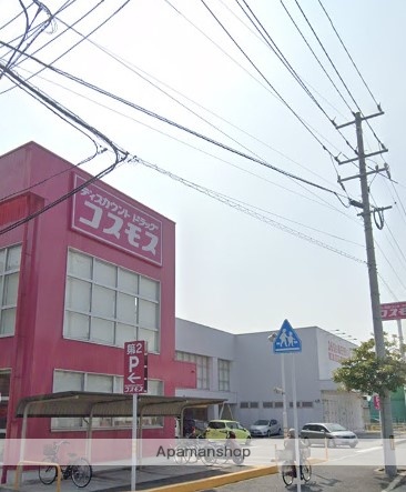 ドラックストア　（株）コスモス薬品／ディスカウントドラッグコスモス可部南店（ドラッグストア）まで2053m