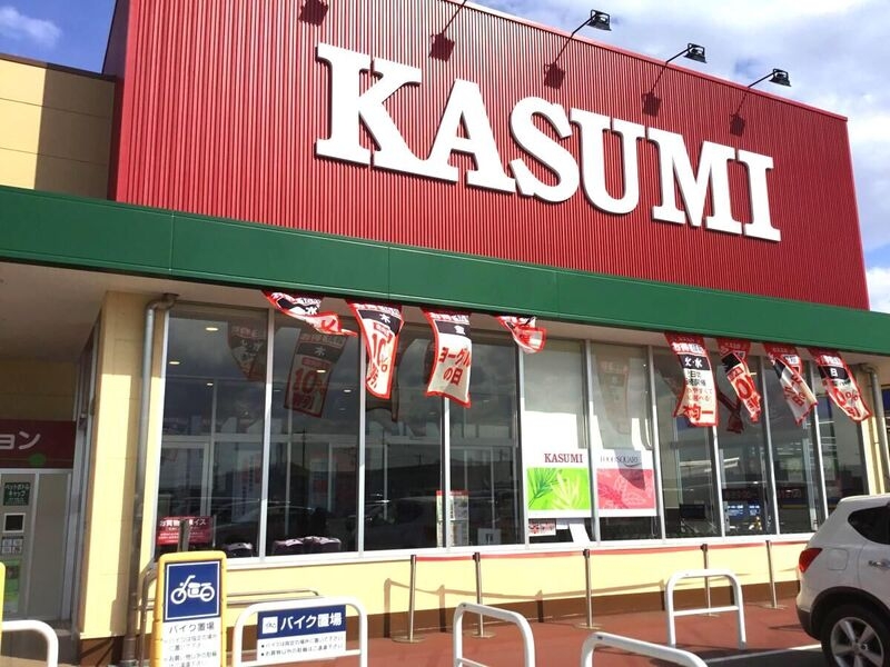 スーパー　カスミフードスクエアライフガーデン神栖店（スーパー）まで1112m