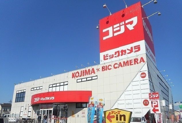 その他　コジマ×ビックカメラ（その他）まで600m