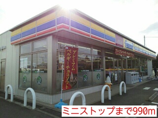 コンビニ　ミニストップ（コンビニ）まで990m