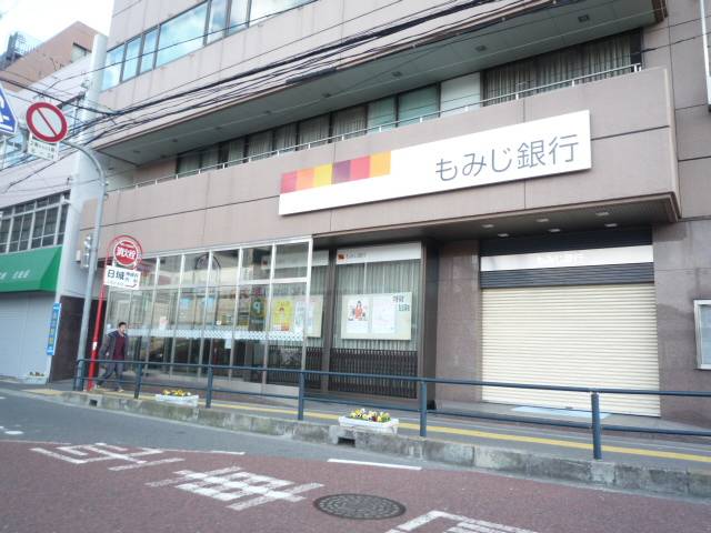 銀行　もみじ銀行己斐支店（銀行）まで731m