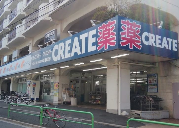ドラックストア　クリエイトSD(エス・ディー) 練馬関町南店（ドラッグストア）まで259m