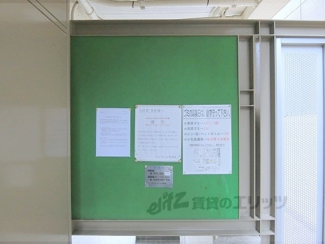 その他　掲示板