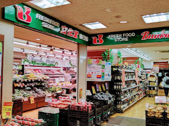 スーパー　文化堂 勝どき店（スーパー）まで293m
