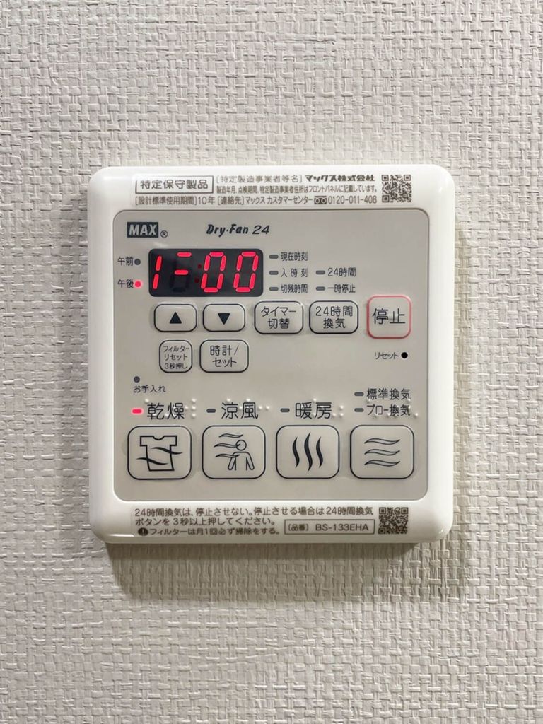 その他　設備