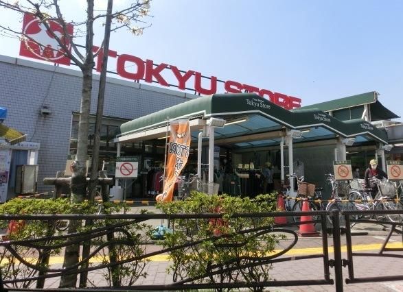 スーパー　東急ストア（スーパー）まで503m