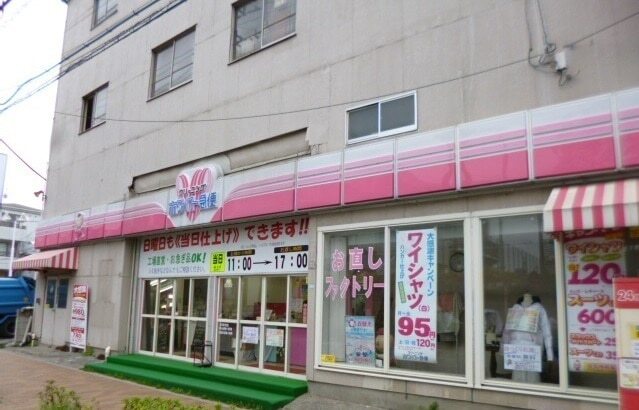 その他　ホワイト急便（その他）まで500m
