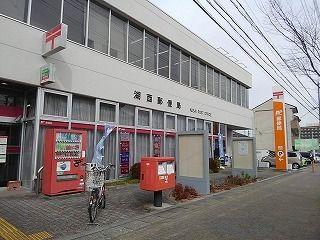 郵便局　湖西郵便局（郵便局）まで900m