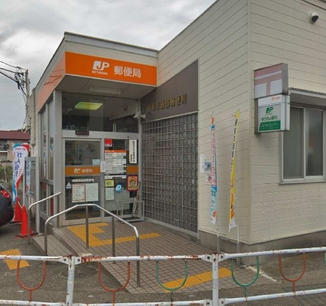 郵便局　相模原磯部郵便局（郵便局）まで852m