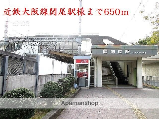 その他　関屋駅様（その他）まで650m