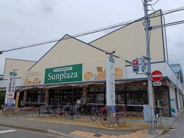 スーパー　サンプラザ様（スーパー）まで750m