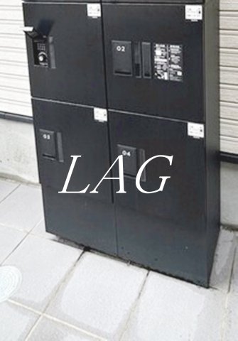 その他共有部分　宅配ボックスです。※同一仕様です。