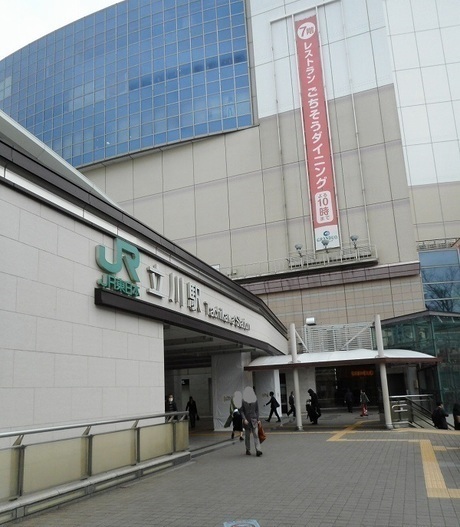 その他　立川駅南口（その他）まで1200m