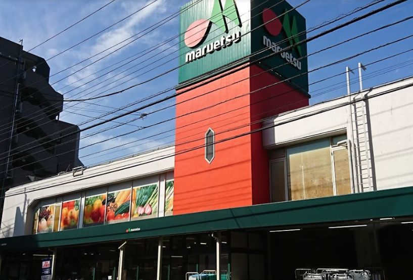 スーパー　maruetsu(マルエツ) 中野新橋店（スーパー）まで415m