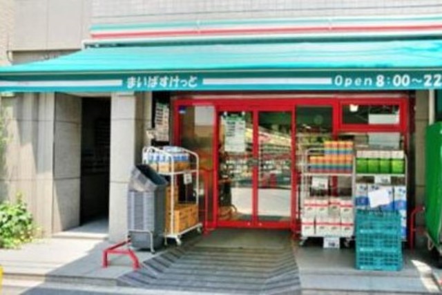 スーパー　まいばすけっと墨田緑2丁目店（スーパー）まで254m