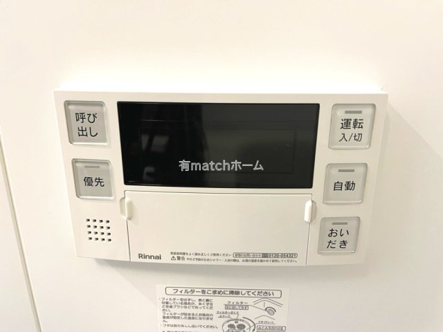 その他設備