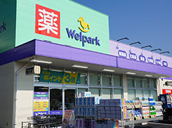 ドラックストア　ウェルパーク調布深大寺店（ドラッグストア）まで97m