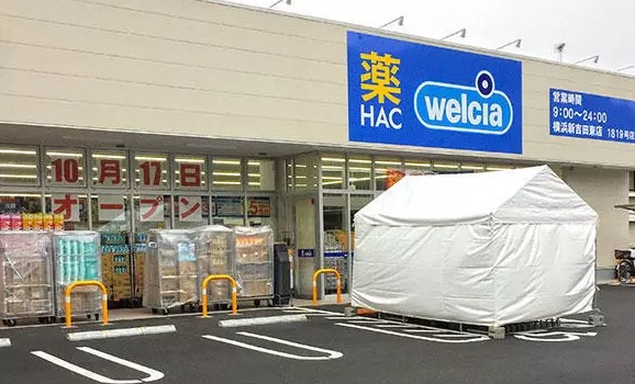 ドラックストア　ハックドラッグ 横浜新吉田東店（ドラッグストア）まで1091m