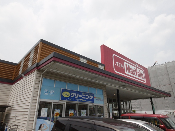 スーパー　マックスバリュ津田山店（スーパー）まで524m