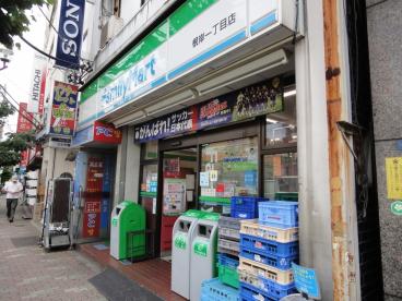 コンビニ　ファミリーマート 根岸一丁目店（コンビニ）まで163m