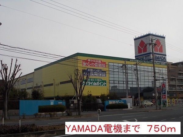 その他　YAMADA電機（その他）まで750m