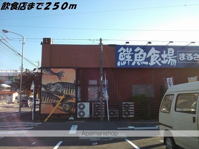 飲食店　まるさ水産（飲食店）まで250m