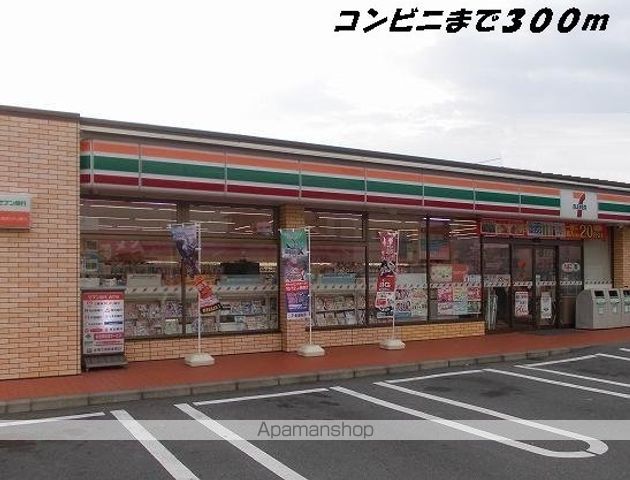 コンビニ　セブンイレブン（コンビニ）まで300m