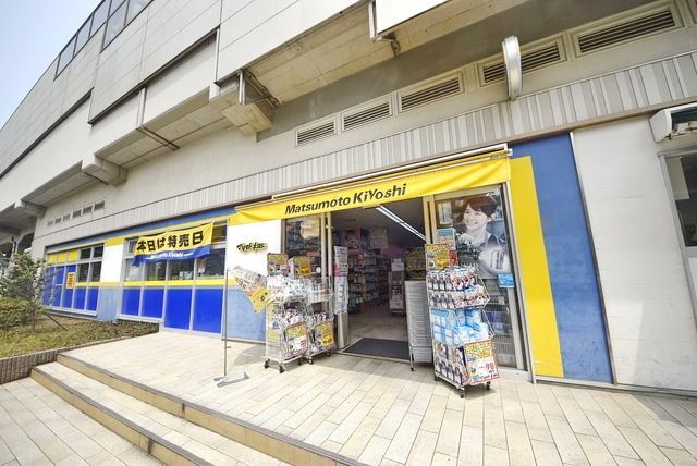 ドラックストア　マツモトキヨシエキア松原店（ドラッグストア）まで814m