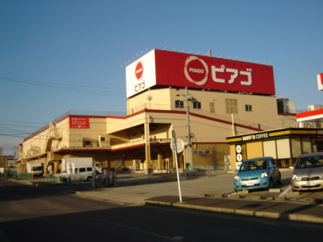 その他　ピアゴ印場店（その他）まで1447m