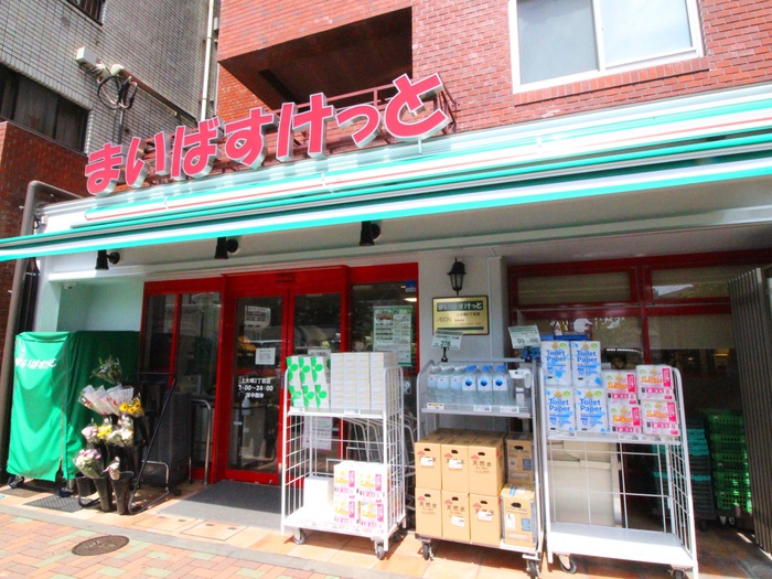 スーパー　まいばすけっと上大崎二丁目店（スーパー）まで350m