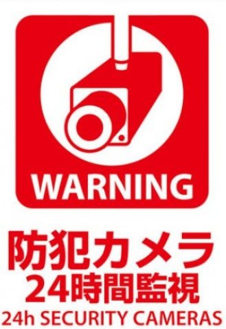 セキュリティ　安心の防犯カメラ付です。