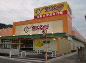 スーパー　Every BIGDAY(エブリィビッグデー) 昭府店（スーパー）まで442m